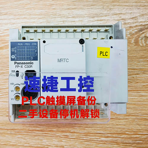 ������ѵ�����FP-X C30R�Ѹ㶨 �ٽ��Ԅ�(d��ng)��