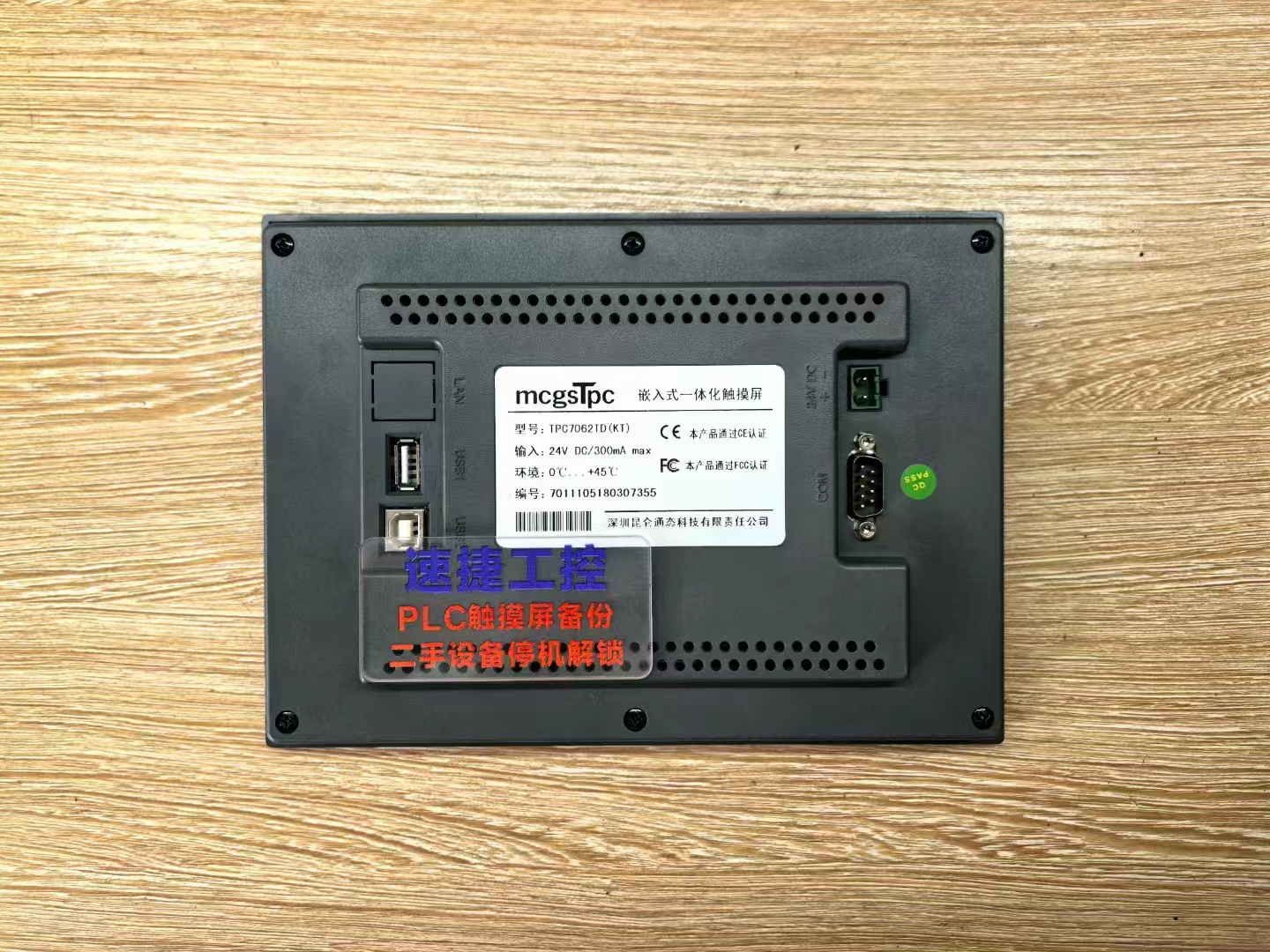 ʯ�{���ѵ�����ͨ�|����TPC7062TD�Ѹ㶨